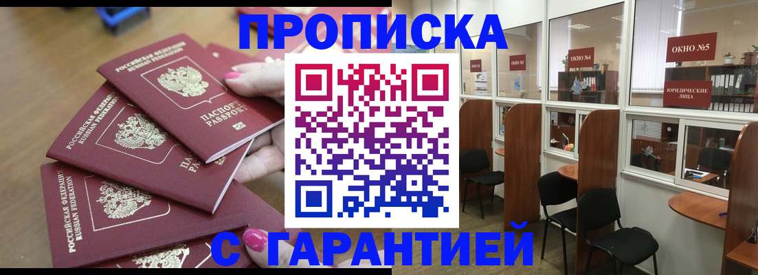 прописка поиск в Дудинке
