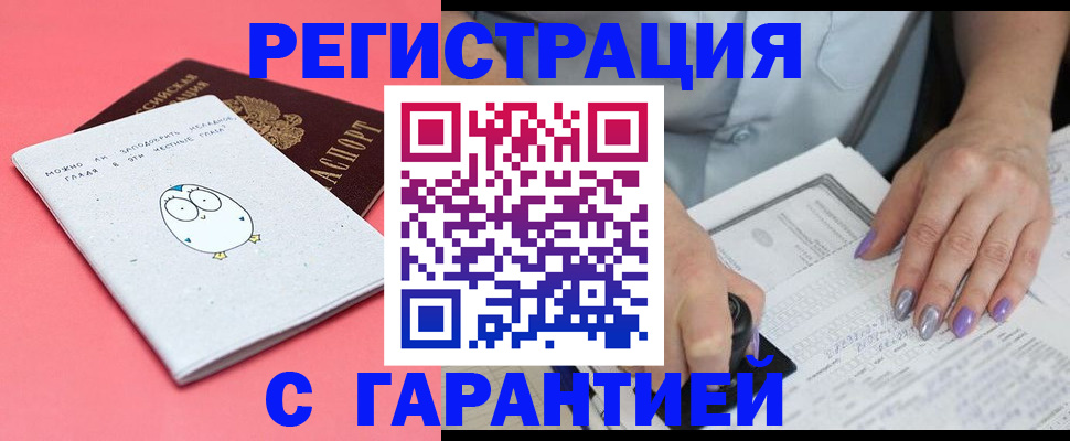 прописка поиск в Дудинке