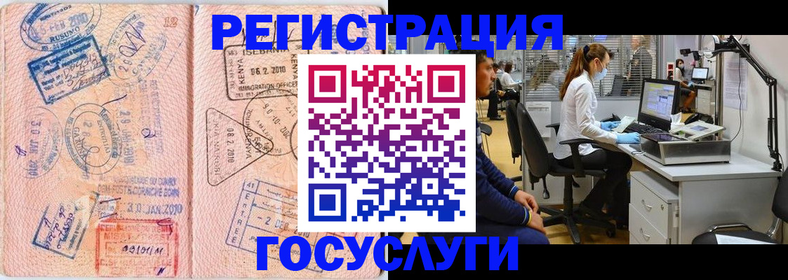временная регистрация гарантия в Дудинке